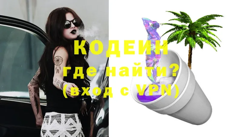 Кодеиновый сироп Lean Purple Drank  где купить наркоту  Баймак 