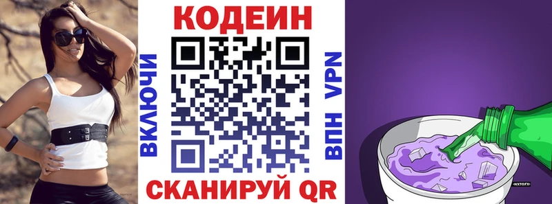 магазин kraken зеркало Кодеин Purple Drank Баймак
