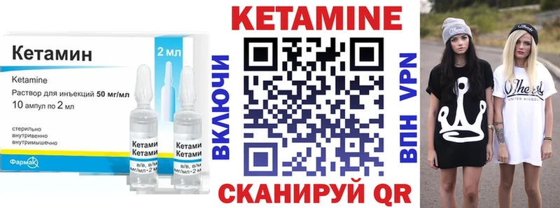 как найти закладки  Баймак  Кетамин VHQ 