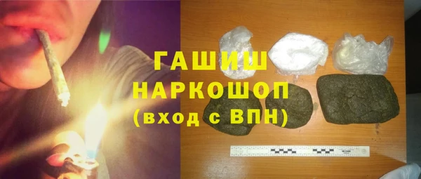 метамфетамин Осинники