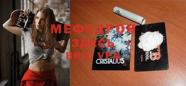 метамфетамин Осинники