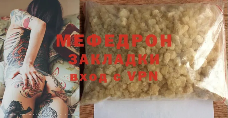 Мефедрон мяу мяу  наркошоп  Баймак 