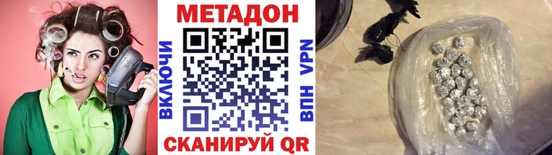 МЕТАДОН methadone Баймак