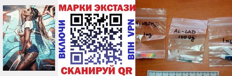 Наркотические марки 1,8мг  Баймак 